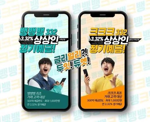 [2030 재테크] 돈 모을 땐 시중은행보다 ‘저축은행’, ‘모바일 앱’도 지갑 부담 줄여준다 