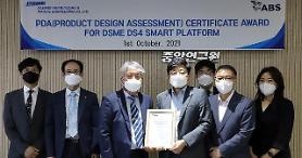  Daewoo shipyards smart ship solution wins ABS certification