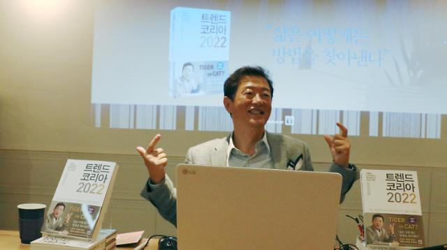 김난도 교수 “‘오징어 게임’서 엿본 ‘나노사회’, 공감능력 중요”