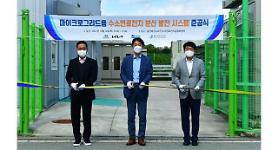 Hyundai works with Doosan Fuel Cell to test hydrogen fuel cells as distributed power source