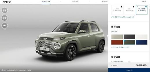 클릭으로 자동차 구매를…자동차 업계 비대면 판매 박차