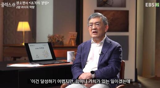 [권오현의 e경영]②  “업무검토 많이 하는 상사, 결단력 없는 사람…먼저 지식 쌓아야”