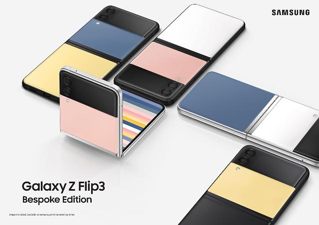 各种颜色由你来配 三星公开折叠屏新机Galaxy Z Flip 3定制版 