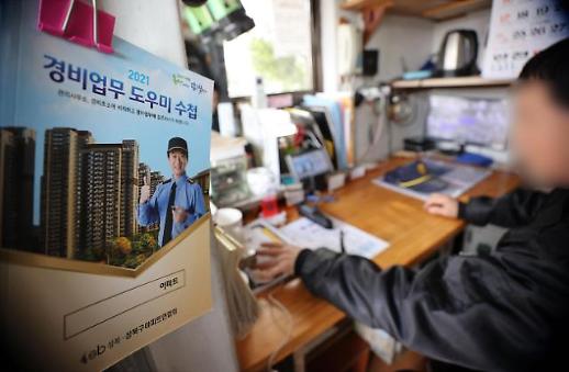 [아주 돋보기] 경비원 갑질금지법 선긋기...마냥 좋진 않아요