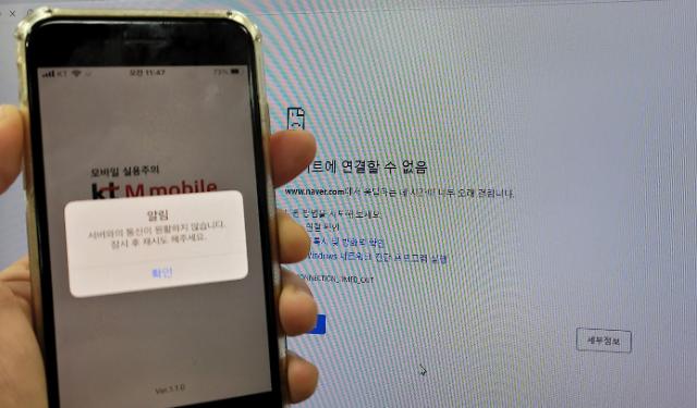 韩国电信遭Ddos攻击 网络瘫痪近1小时
