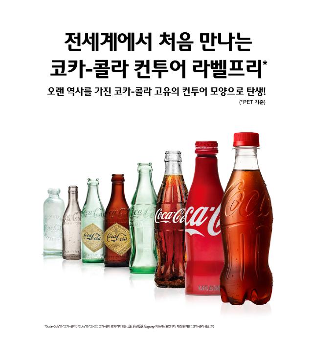 ​코카콜라 무라벨 페트 제품, 세계 최초 한국 출시