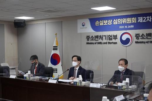 ‘평균 286만원’ 손실보상금, 오늘부터 신청… 제외업종 지원책 마련되나