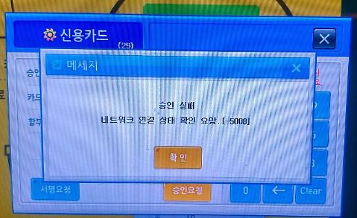 [아주돋보기] 코로나로 힘든데 KT까지…주문 늦어져 별점 1점 받았습니다