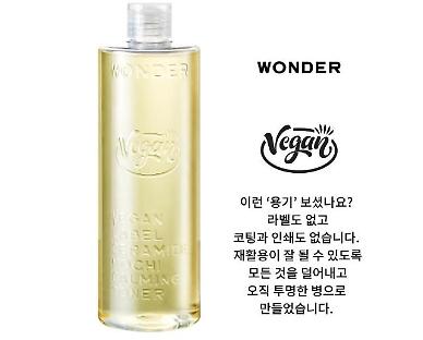 Cosmetics maker Tonymoly releases vegan skincare product using label-free recyclable bottles