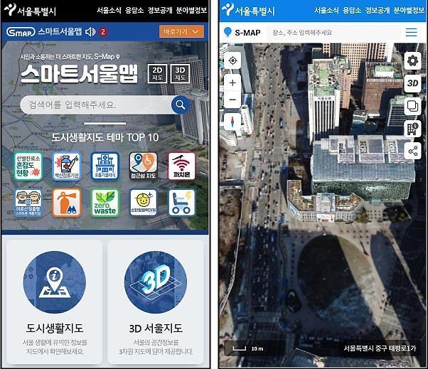 Seoul showcases mobile digital map containing citys various information to use as simulation