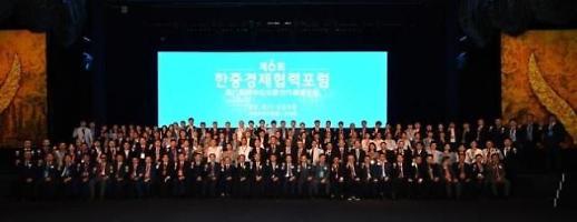 第7届中韩经济合作论坛29日将在首尔举行