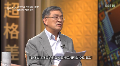 [권오현의 e경영]⑧ “기업 성과 내려면 조직 구성부터 미래지향적이어야”
