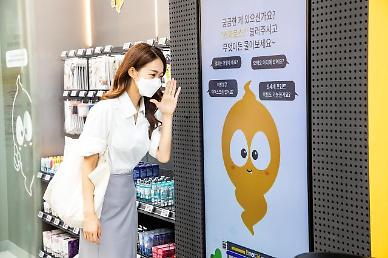 [비대면 소비시대] 유통가 무인결제 시스템 무한 진화