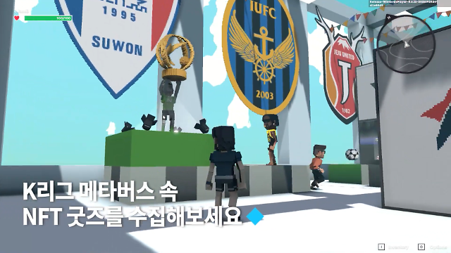한국프로축구연맹, 메타버스에 K리그 랜드 만들고 팬과 소통한다