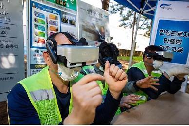 Seoul to provide safety education using virtual reality technologies 