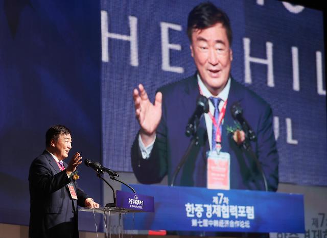 第7届中韩经济合作论坛在首尔召开