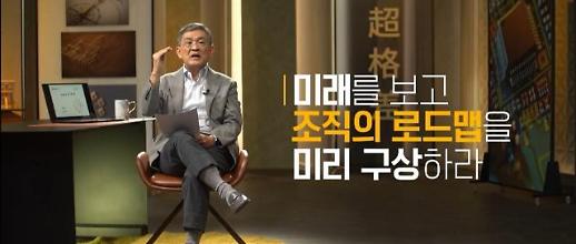 [권오현의 e경영]⑨ “임직원 100명일 때 미리 500명 될 조직 로드맵 짜라”