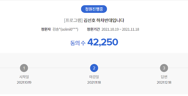 超4万网友请愿反对金宣虎退出《两天一夜》 KBS将进行回应