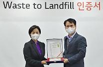 LGイノテック・亀尾事業場、埋立廃棄物ゼロ…リサイクル100%の達成