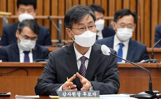 [감사원 이슈] 성남시 개발 감사·새 감사원장 청문회 시끌
