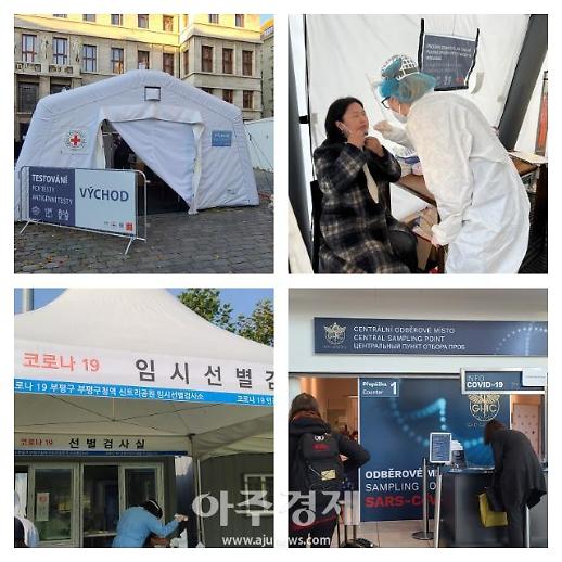 [지금, 여행] 절차 복잡해도 괜찮아…체코 여행이 준 설렘이 크니까