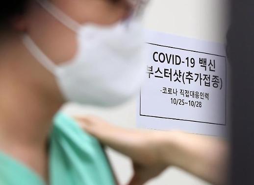 [아주 돋보기] 부스터샷, 정부는 맞으라고 하는데... 쉬라는 회사는 없네