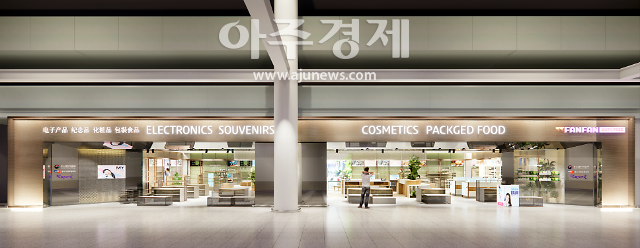 인천국제공항 국내 중소기업제품 전용 면세점 오픈