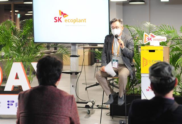 ​SK에코플랜트, 글로벌 ESG 선도할 스타트업 발굴 나서