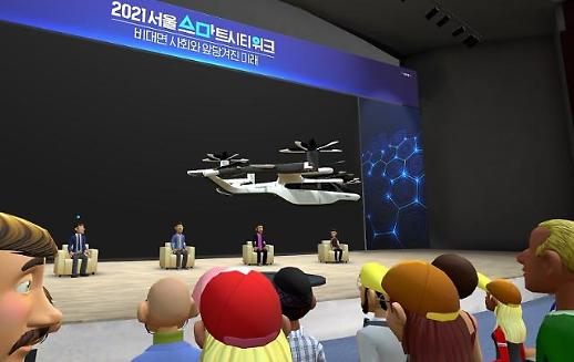 민원 처리하고, 지역 축제 관광까지...메타버스 활용 넓혀가는 지자체