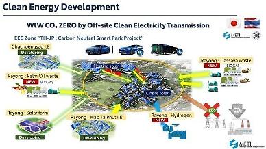 [NNA] 태국에 탄소중립 산업단지 추진