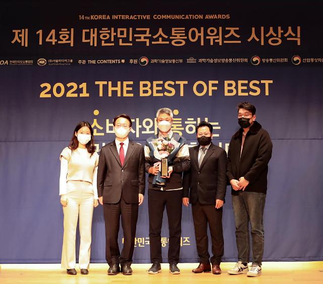 ​노랑풍선, ‘2021 대한민국 소셜미디어 대상’…9회 연속 수상
