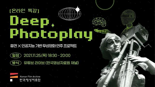 S. Korean music experts to collaborate with AI composers to create soundtrack of silent films 