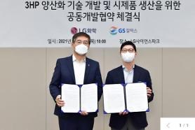 LG Chem teams up with GS Caltex to develop 3HP mass production technologies 