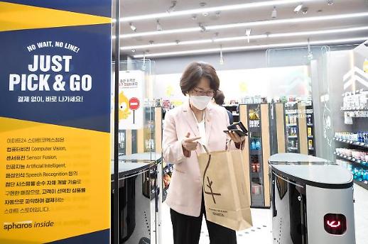 ICT 융합으로 탄생한 무인매장, 현실과 가상세계 넘나든다