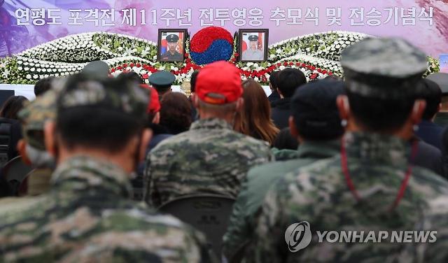 11년 만에 공식 인정...해병대, 연평도 포격전 첫 기념식 개최