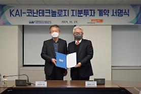 KAI invests in domestic firm to incorporate advanced technologies into aviation and defense