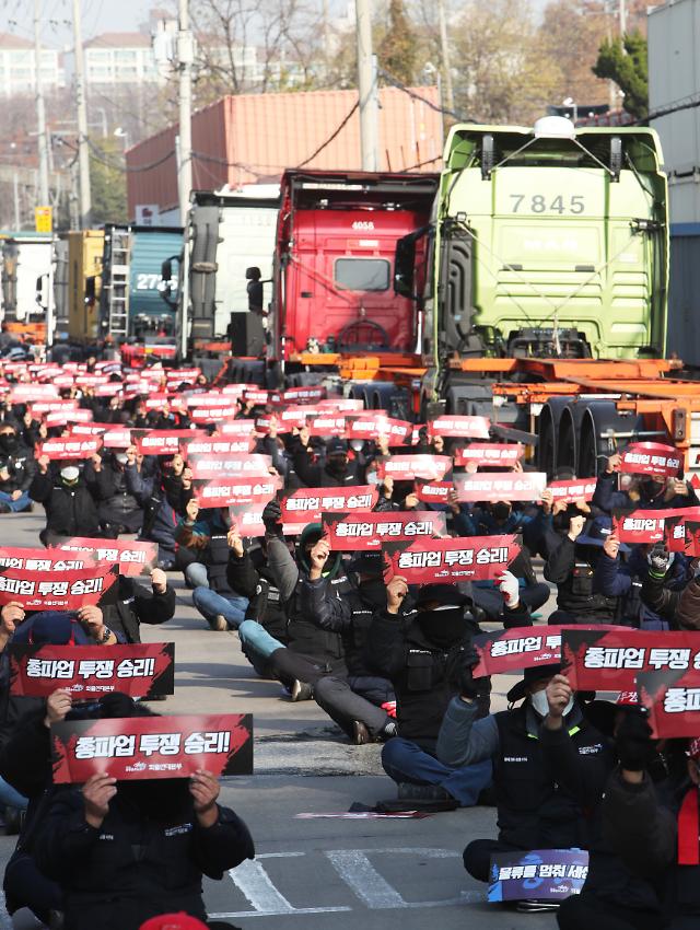 韩国货运工会今起举行大罢工 政府制定紧急对策防止物流瘫痪