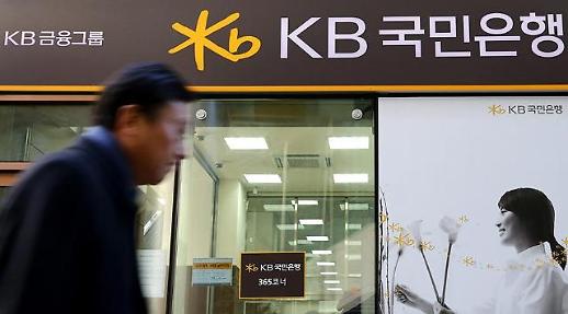 【韩企在中国】KB国民银行以“顾客至上”为基础 向成为“改变世界的金融”前行