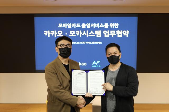 Kakao partners with domestic digital card service operator to beef up digital wallet service