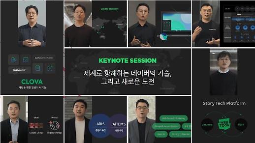 [NNA] 네이버, 신개념 메타버스 ‘아크버스’ 공개
