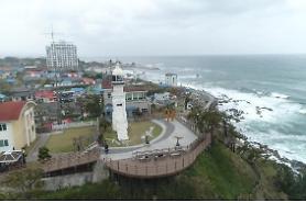 S. Korea to demonstrate drone at east coast for management of navigational beacons