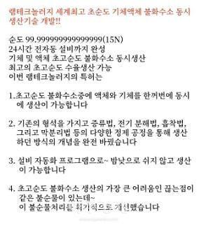 [단독] 램테크놀러지 가짜 보도자료, 유료 리딩방 운영자가 뿌렸다