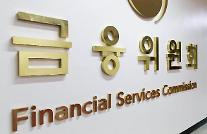 金融委、来年度予算3兆4000億ウォン確定へ・・・ニューディールファンド・フィンテック支援強化