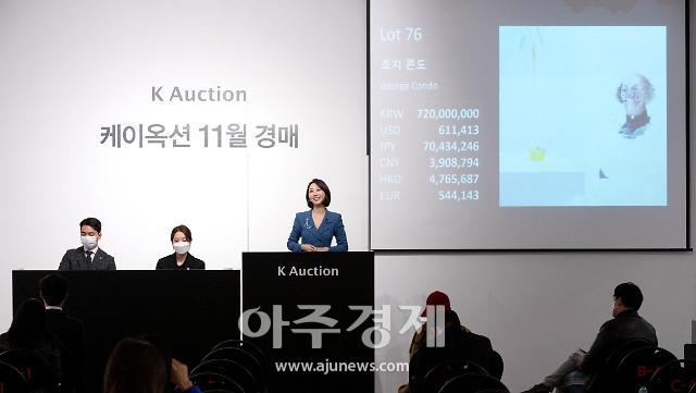 올해 미술 경매 낙찰액 3000억원 돌파 앞둬...전년 대비 160.6%↑