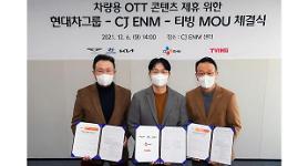 Hyundai auto group partners with content providers to introduce diversified OTT service