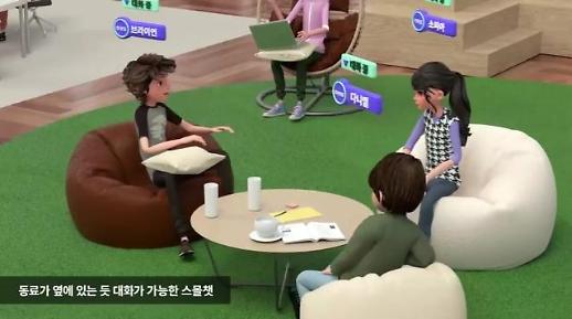 ​줌 피로 덜어내는 원격근무, 메타버스 사무실이 온다