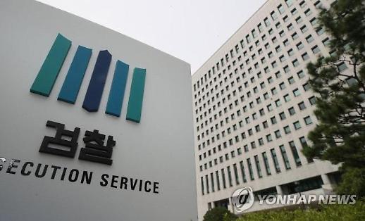 [아주 쉬운 뉴스 Q&A] 공소장 유출? 무엇이 문제인가요