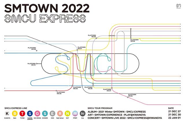 공연·음반·전시를 함께…SM타운 2022: SMCU 익스프레스 시작
