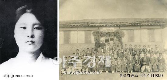 안산시, 대표 역사인물 최용신 삶과 업적 담은 도록 발간