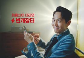 Online secondhand market Bungaejangter partners with Kakao Mobility to offer quick delivery service